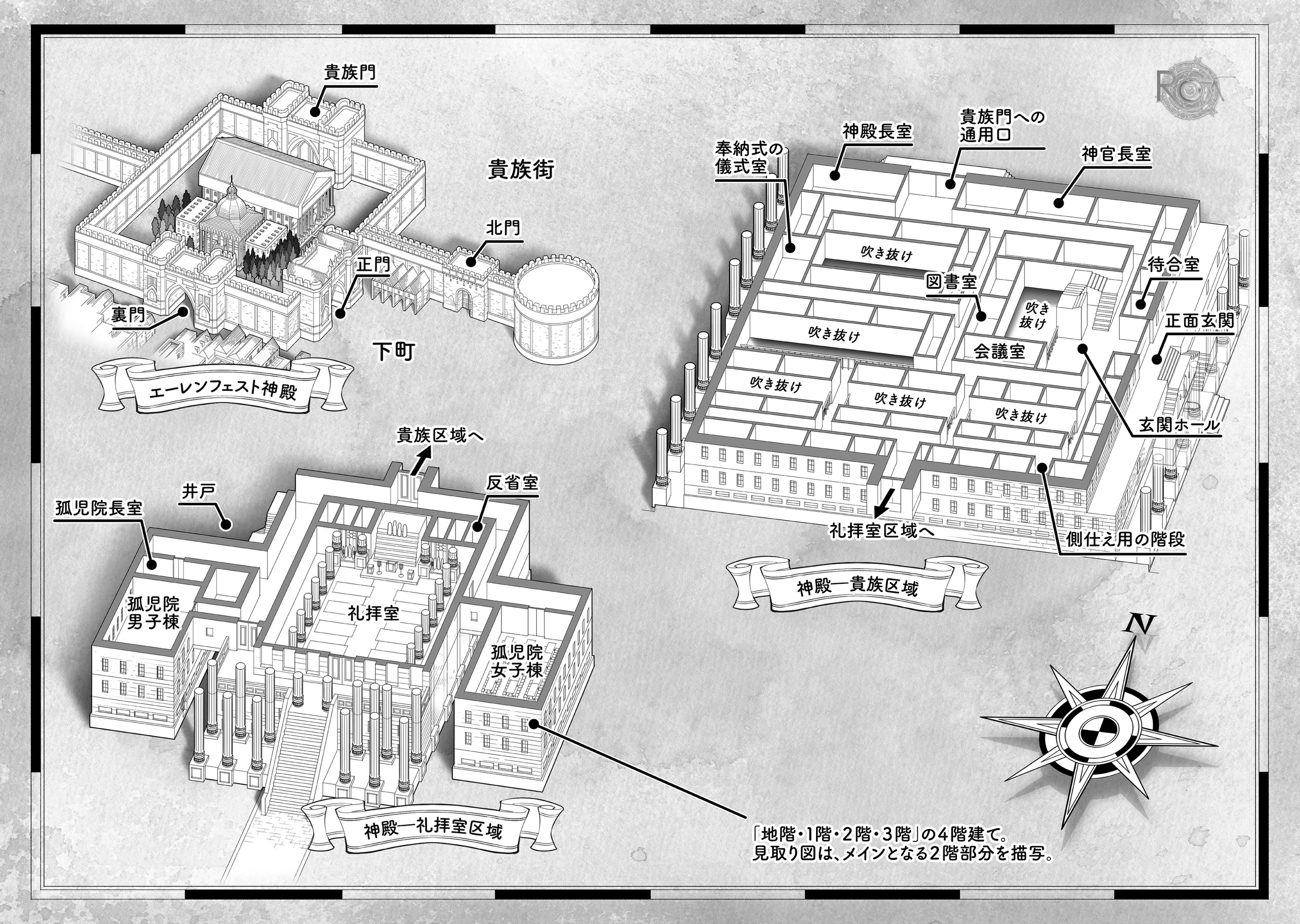 Honzuki no Gekokujou: Shisho ni Naru tame ni wa Shudan o Erandeiraremasen—Dai-2 Bu: Hon no Tamenara Miko ni Naru! Un'apprendista sacerdotessa del tempio 第6页