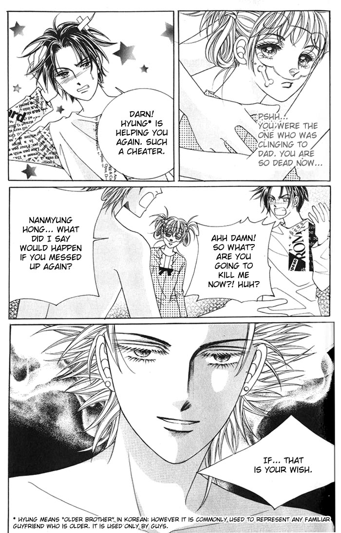 Honggane Vol. 1 Ch. 1 第17页