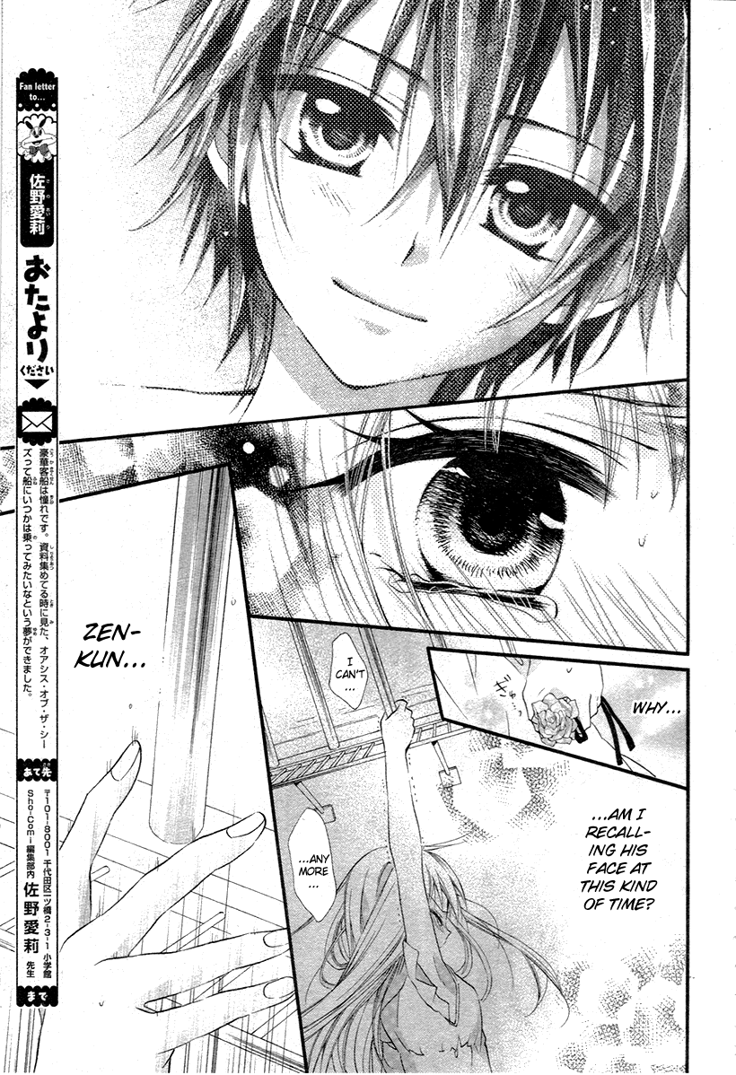 Ore Yome. – Ore no Yome ni Nare yo Vol. 1 Ch. 2 第17页