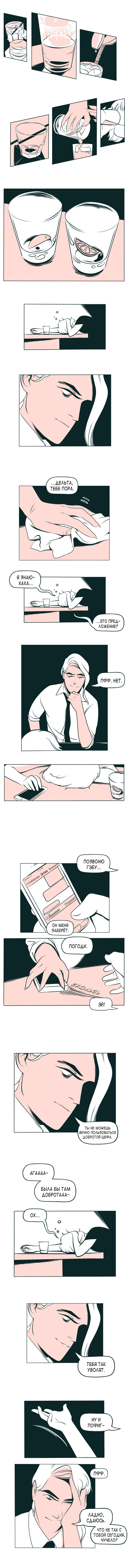 The Devil Is A Handsome Man Vol. 1 Ch. 6 第5页