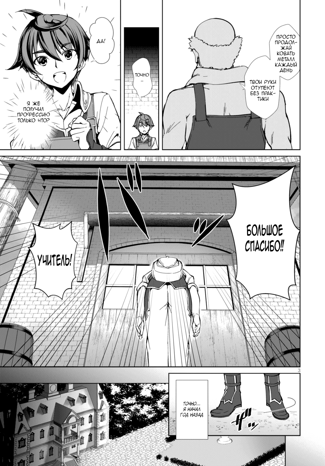 Botsuraku Yotei Nanode, Kajishokunin o Mezasu 第7页