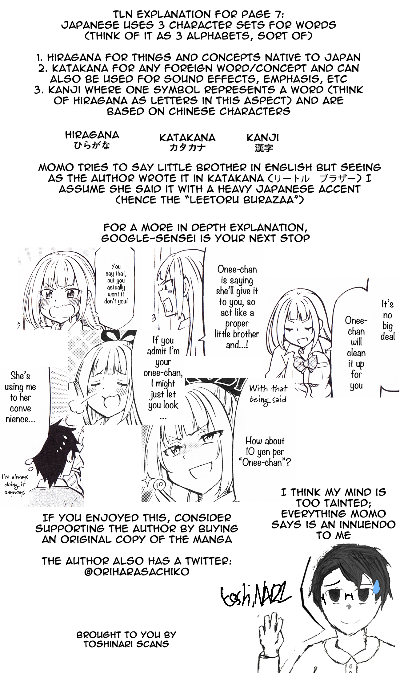 Futago Complex Part 1 第11页
