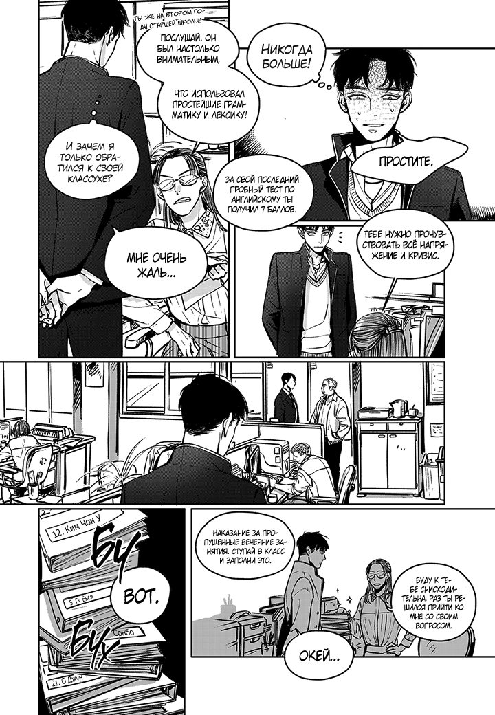 The Concours Vol. 1 Ch. 3 第7页