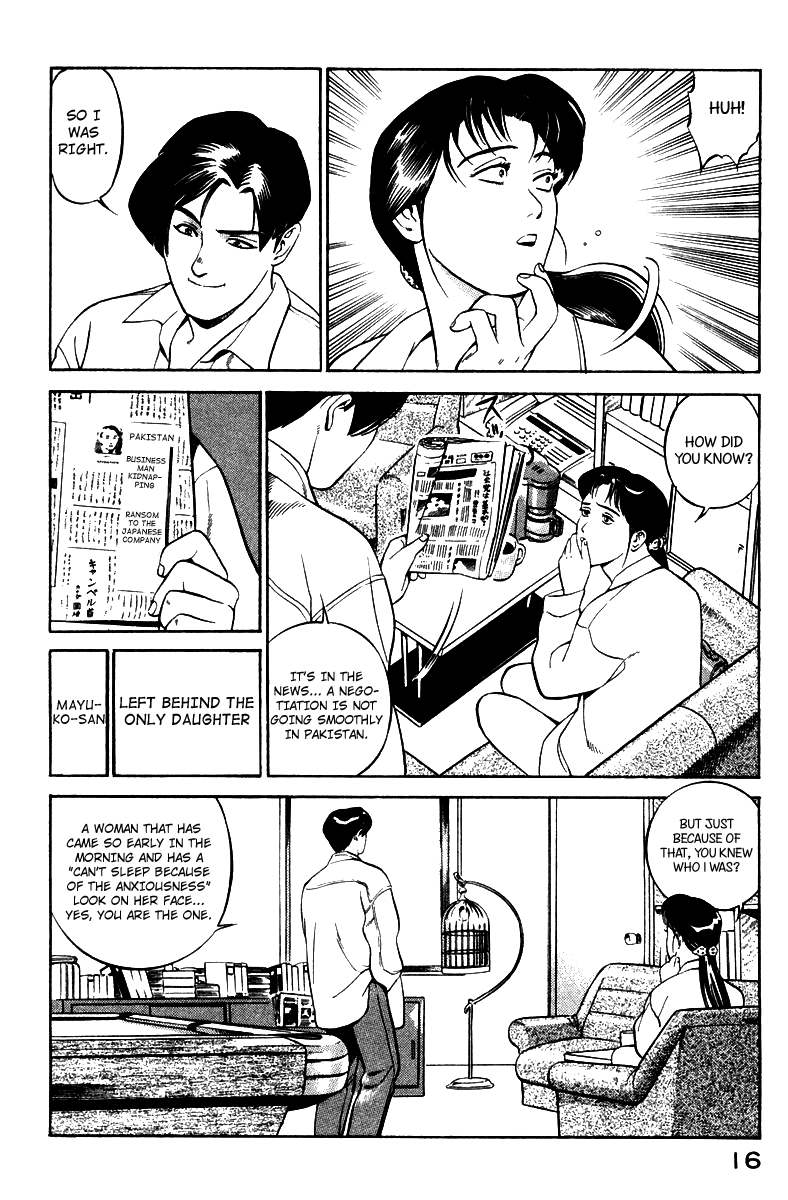 Yugo Negotiator 第18页