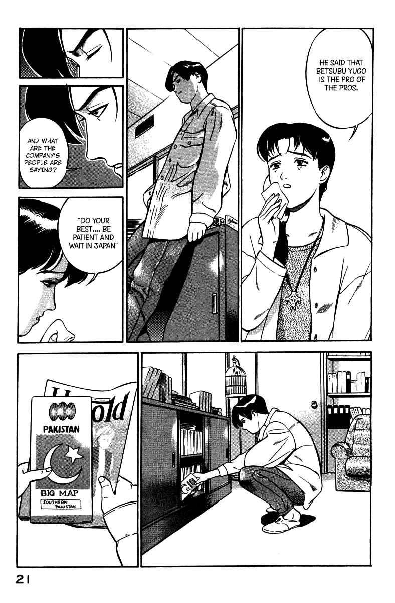 Yugo Negotiator 第23页