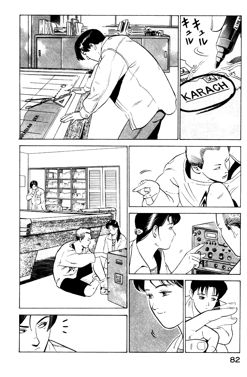 Yugo Negotiator 第84页