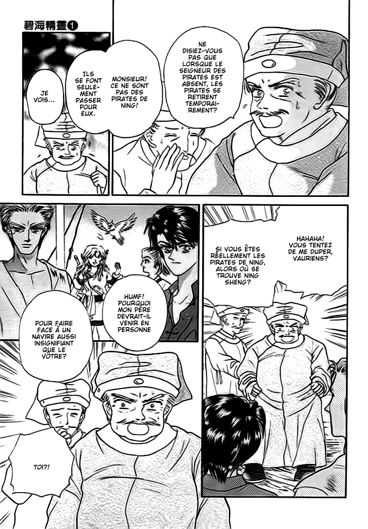 Spirit of the Ocean Vol. 1 Ch. 1 第9页