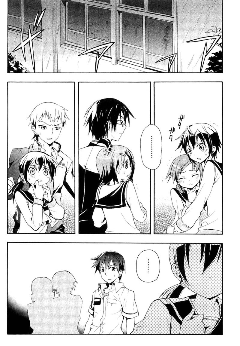 Corpse Party - Blood Covered Vol. 1 Ch. 1 第29页