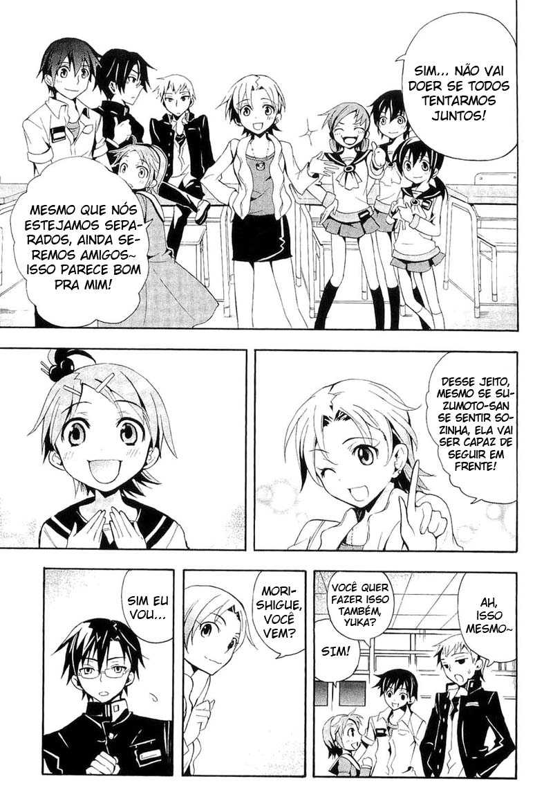 Corpse Party - Blood Covered Vol. 1 Ch. 1 第43页