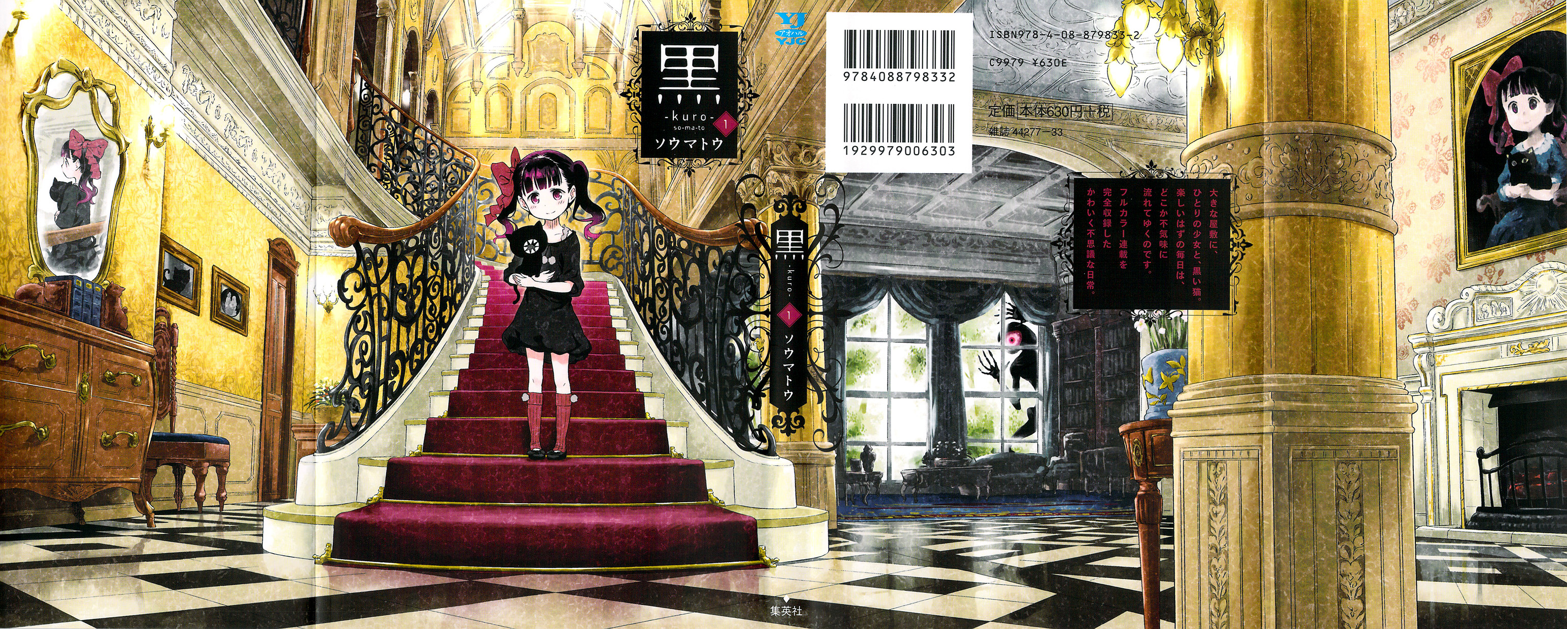 Kuro Vol. 1 Ch. 1.18 第1页