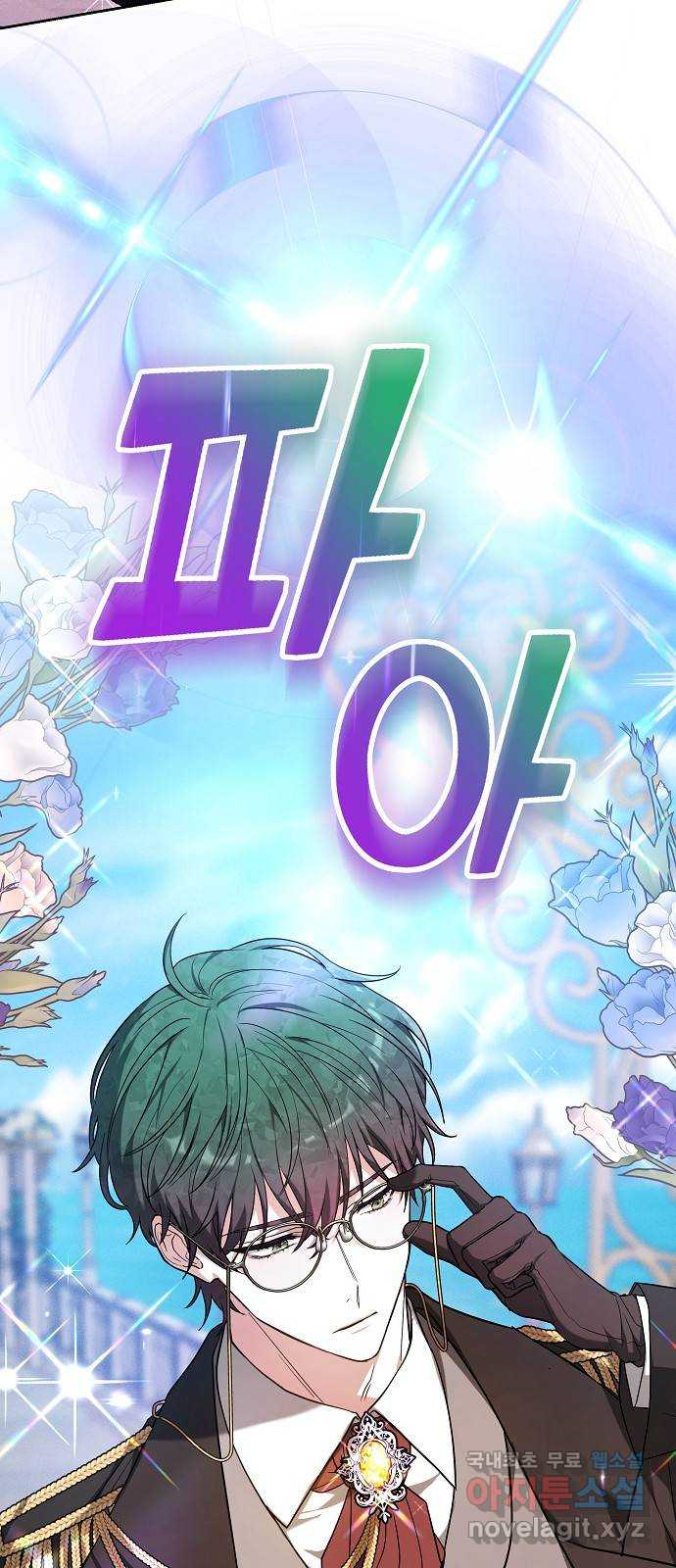 Heugyoseok ui Sinbu Ch. 3 第21页