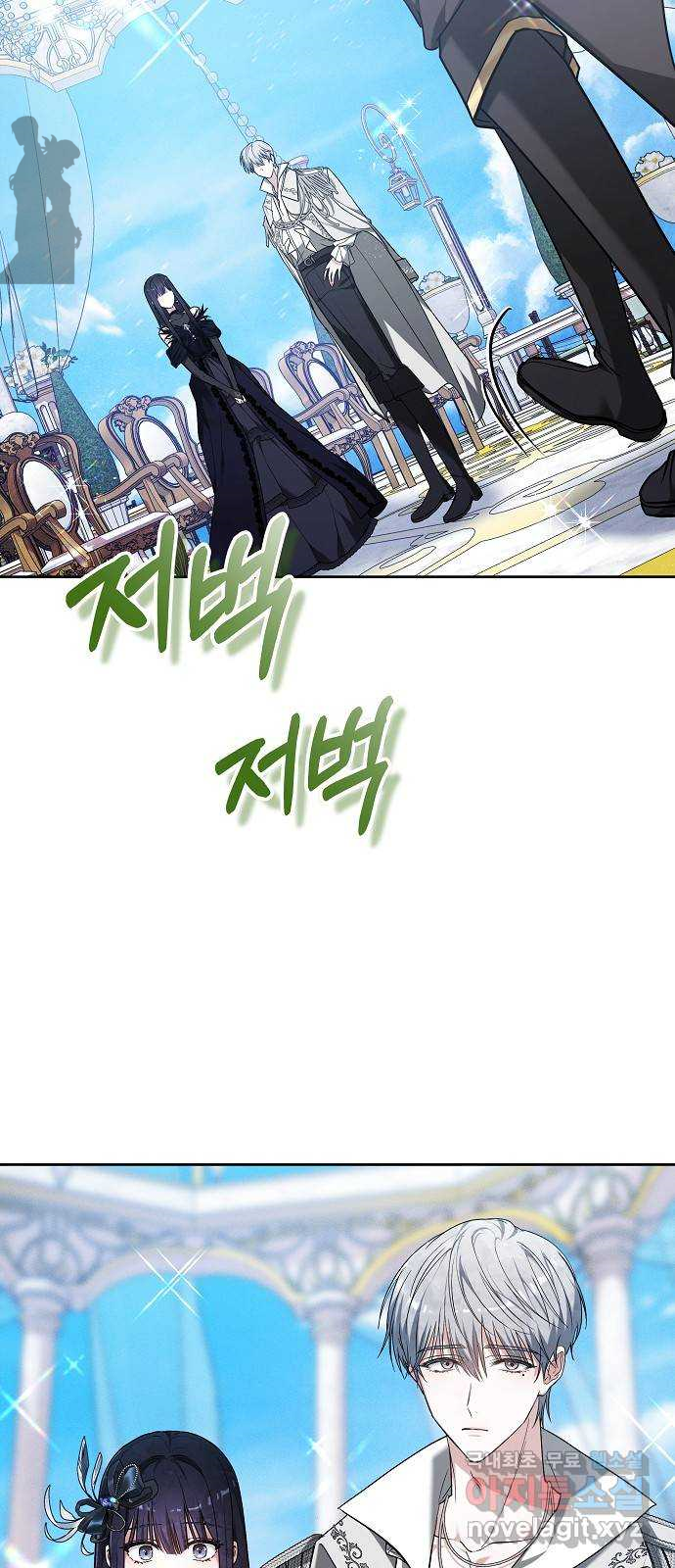 Heugyoseok ui Sinbu Ch. 3 第23页