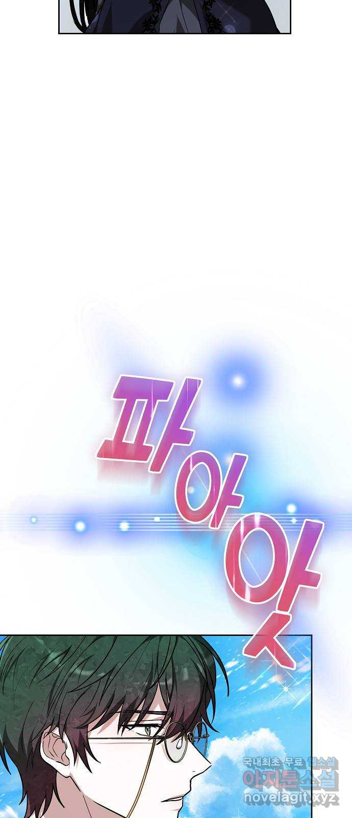Heugyoseok ui Sinbu Ch. 3 第43页