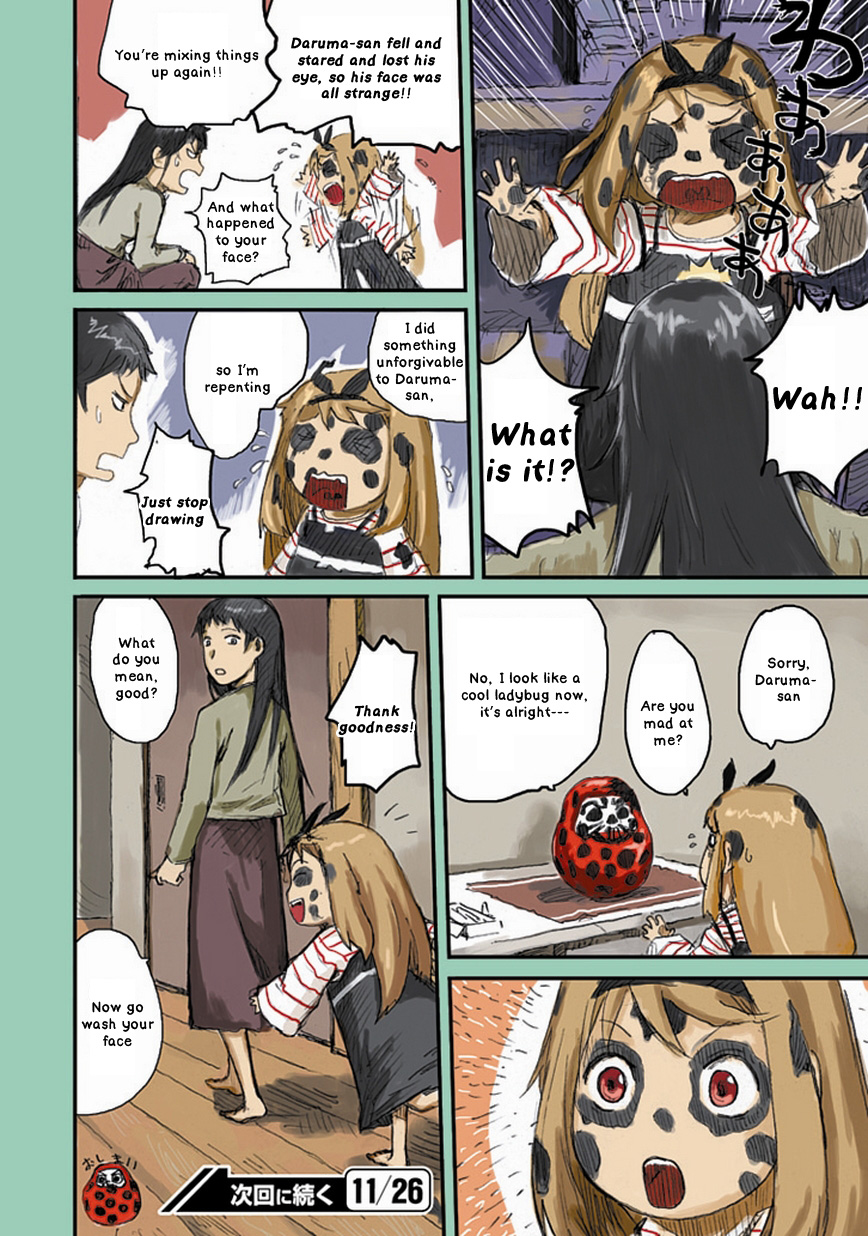 Ryushika Ryushika The Red and Round Watcher 第18页