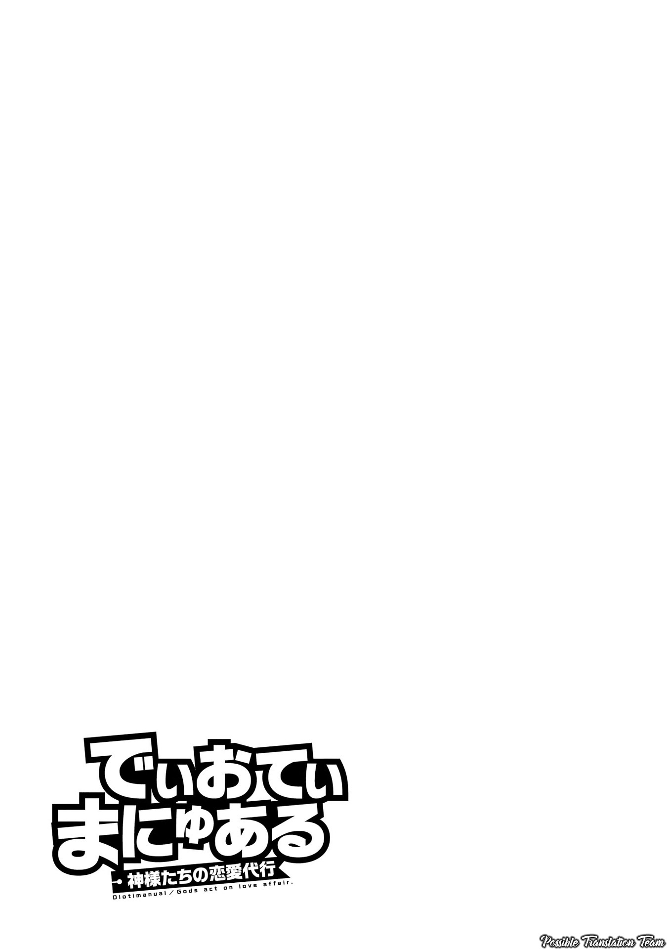 Dioti Manual ~Kamisamatachi no Ren'ai Daikou~ 5 ngày trước 第18页