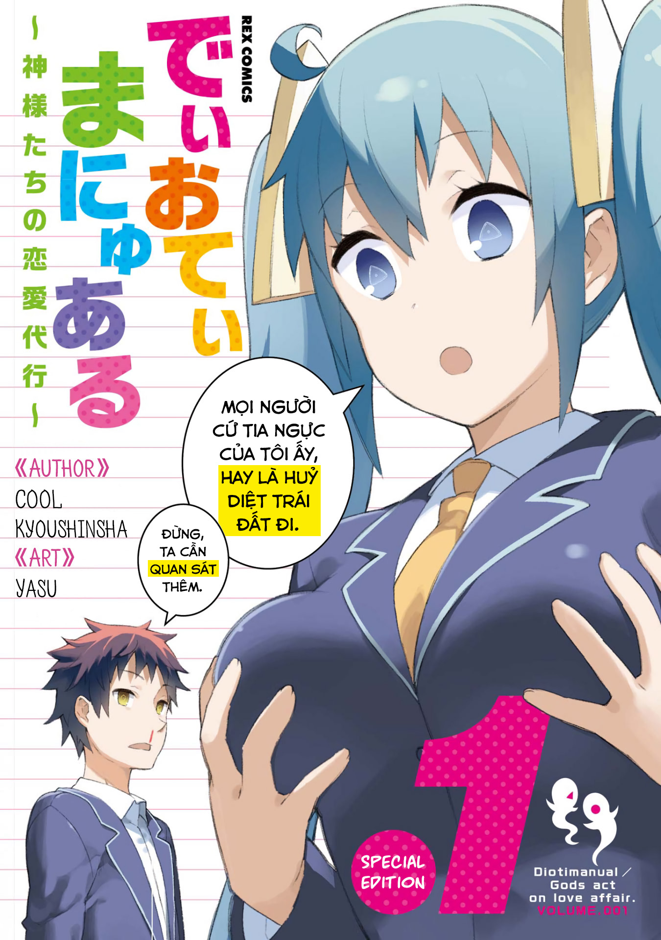 Dioti Manual ~Kamisamatachi no Ren'ai Daikou~ 5 ngày trước 第3页