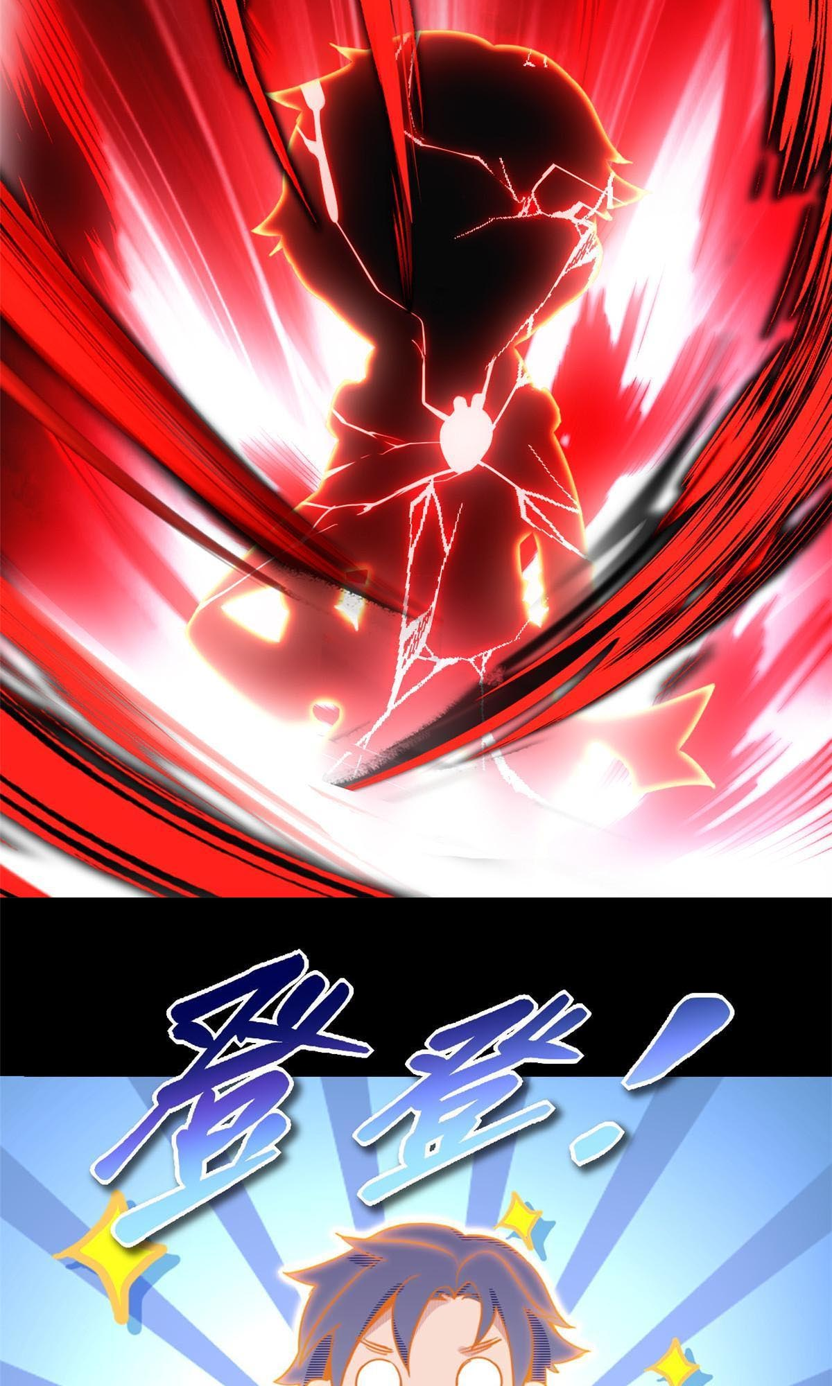 I Just Want to Game in Peace Ch. 1 第25页