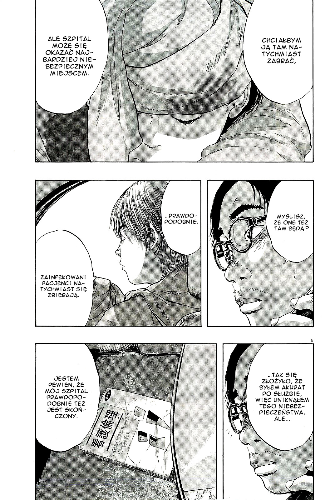 I Am a Hero Vol. 9 Ch. 98 第6页