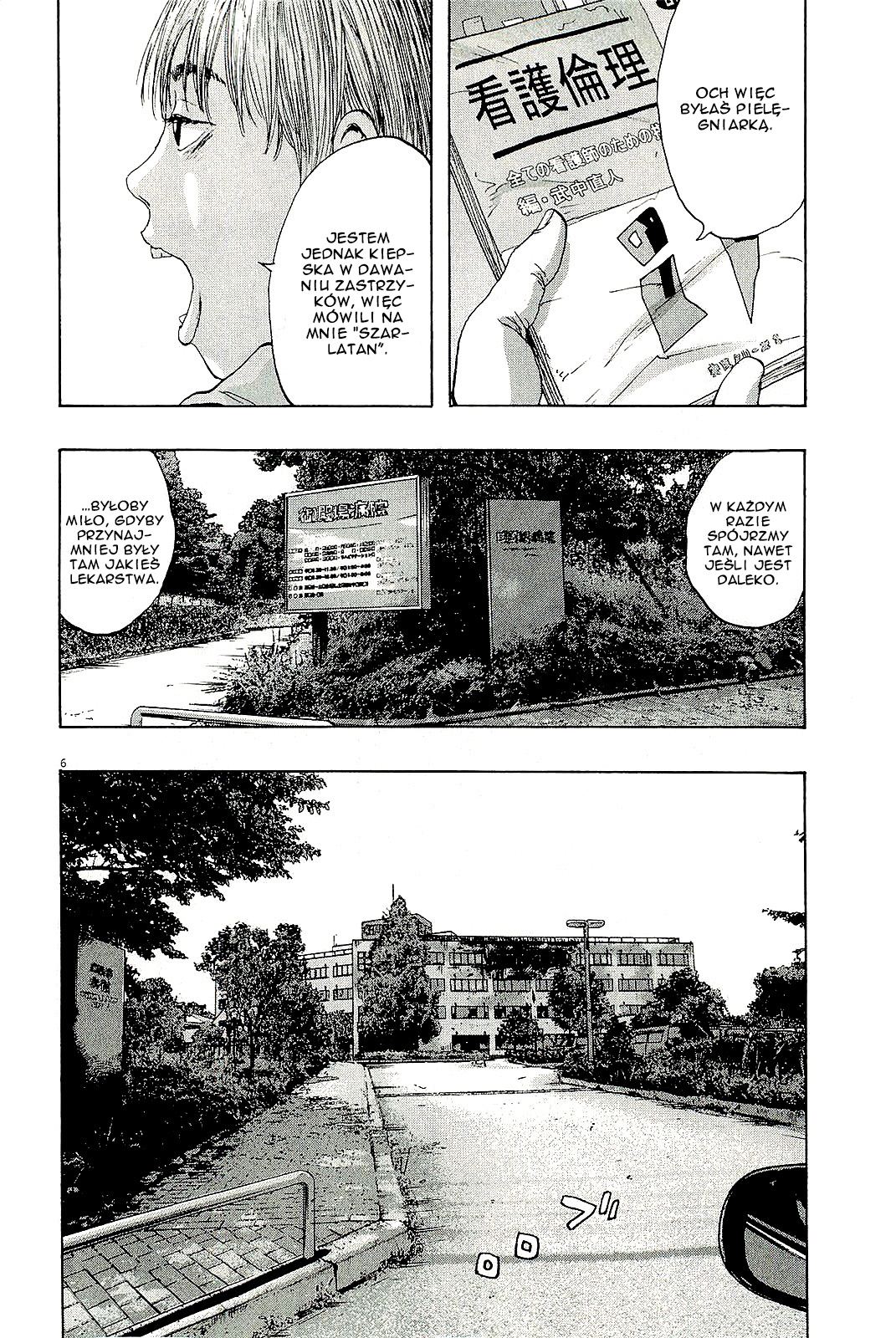 I Am a Hero Vol. 9 Ch. 98 第7页