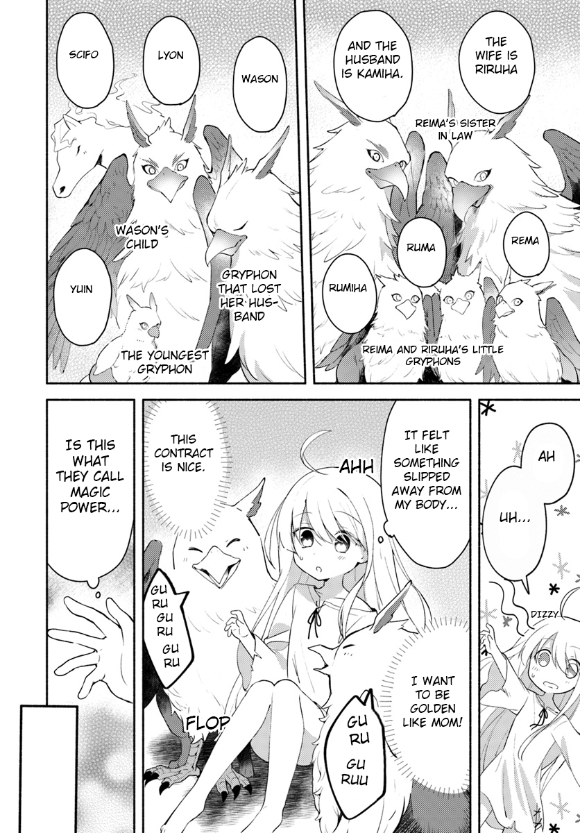 Futago no Ane ga Miko to shite Hikitorarete, Watashi wa Suterareta kedo Tabun Watashi ga Miko de aru. (Part two) 第9页