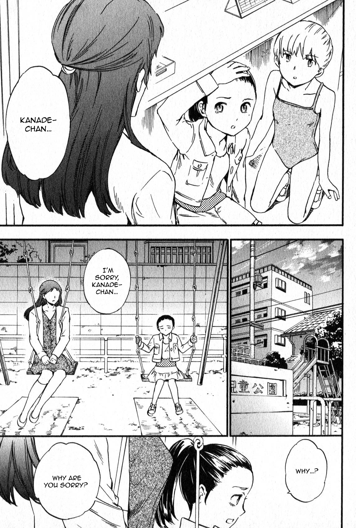 Kenrantaru Grande Scène Departure 第21页