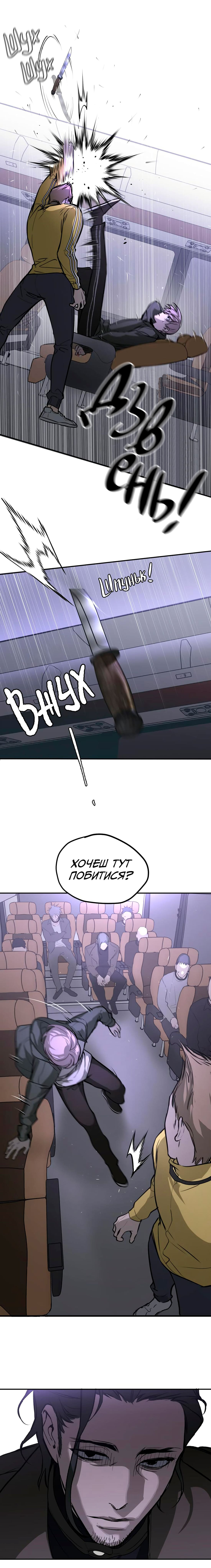 The Evil Ring Гріх слабкості 第16页