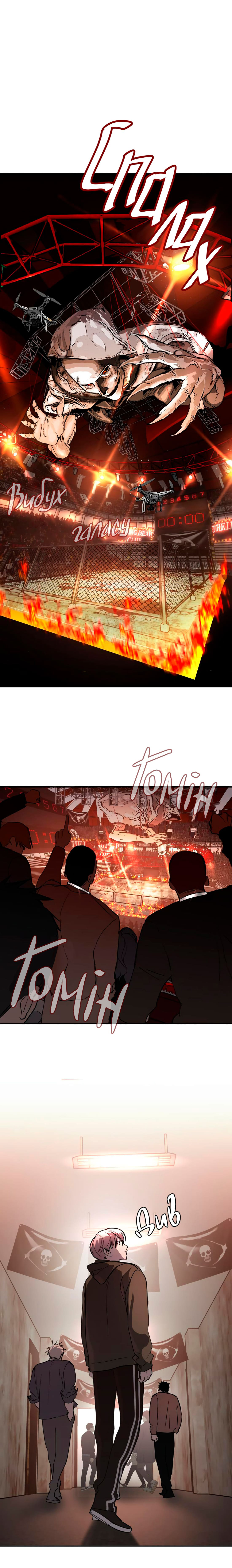 The Evil Ring Гріх слабкості 第23页