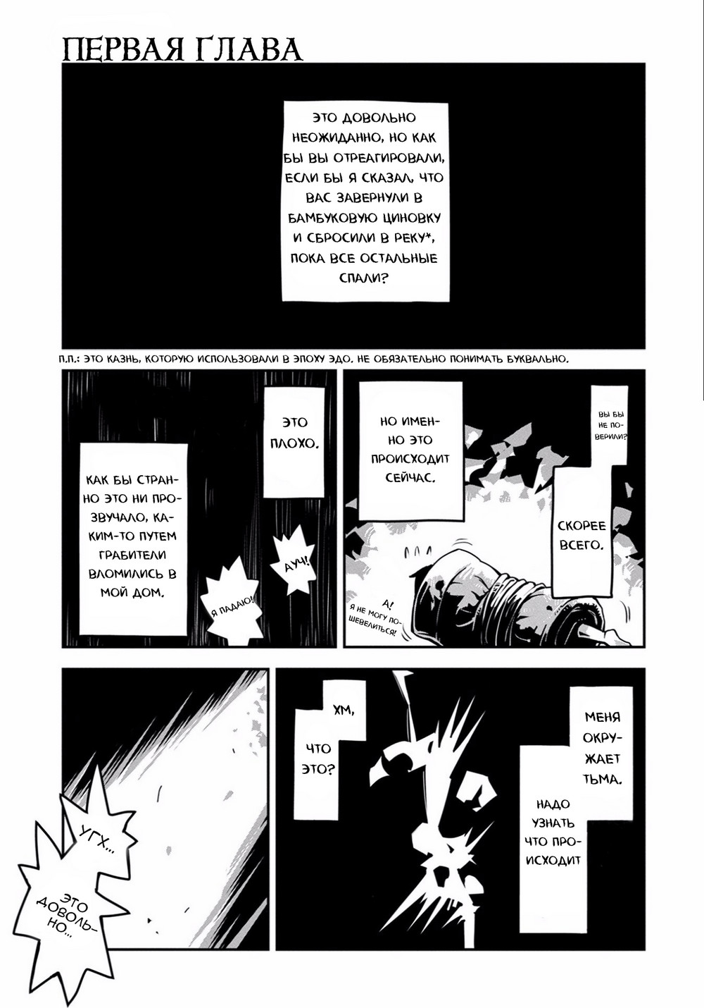 Tensei Shitara Dragon no Tamago datta: Ibara no Dragon Road Ходячее яйцо 第2页