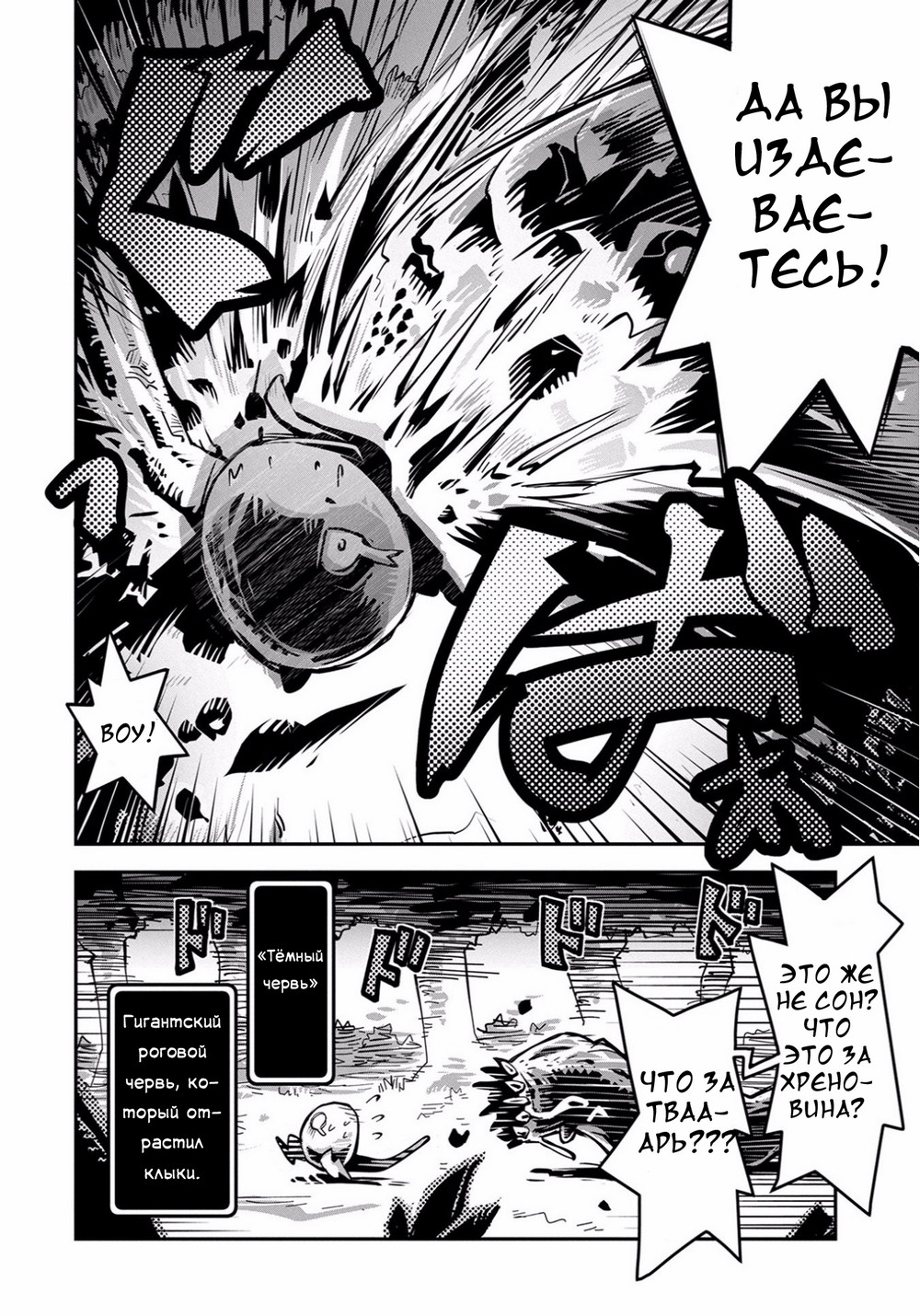 Tensei Shitara Dragon no Tamago datta: Ibara no Dragon Road Ходячее яйцо 第11页
