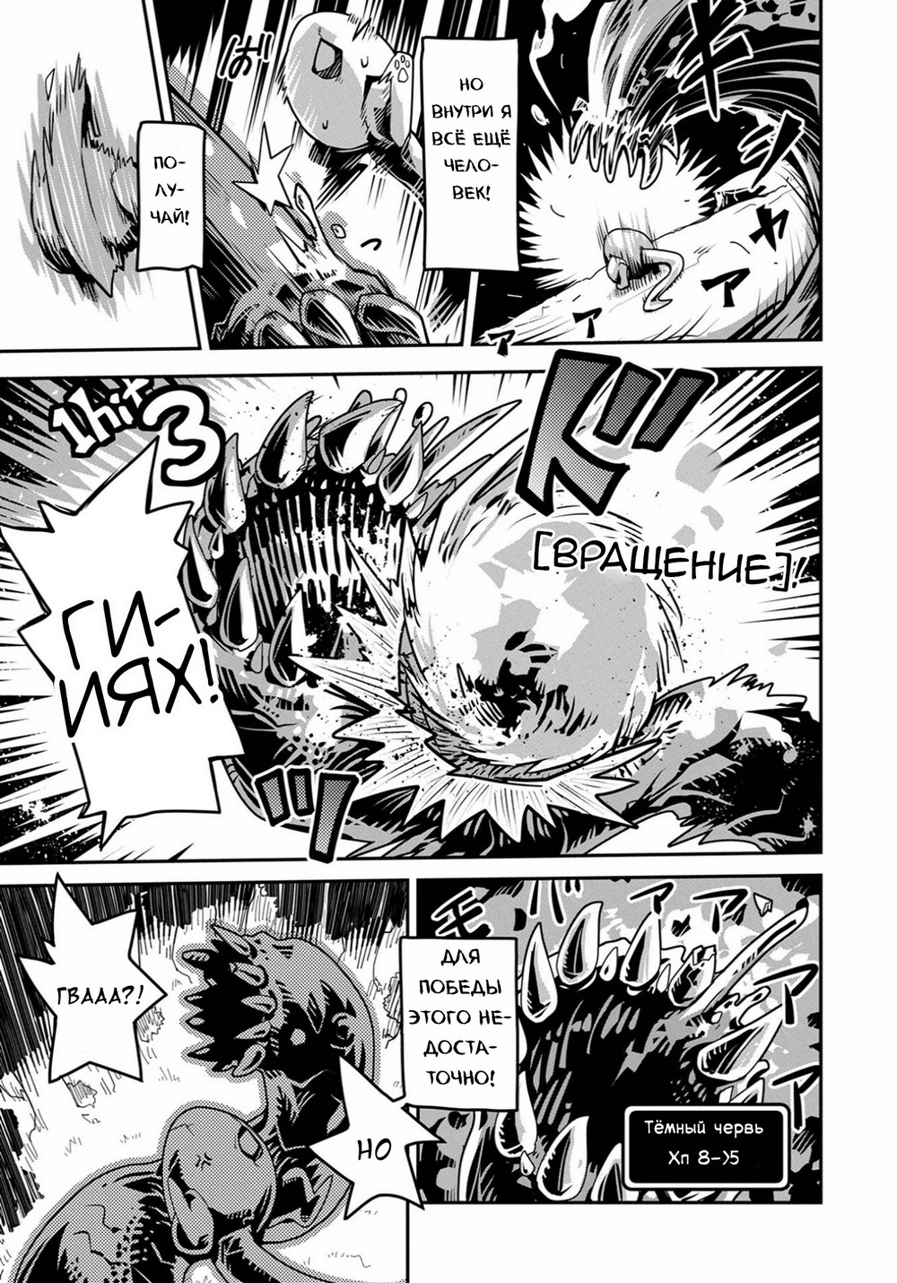 Tensei Shitara Dragon no Tamago datta: Ibara no Dragon Road Ходячее яйцо 第16页