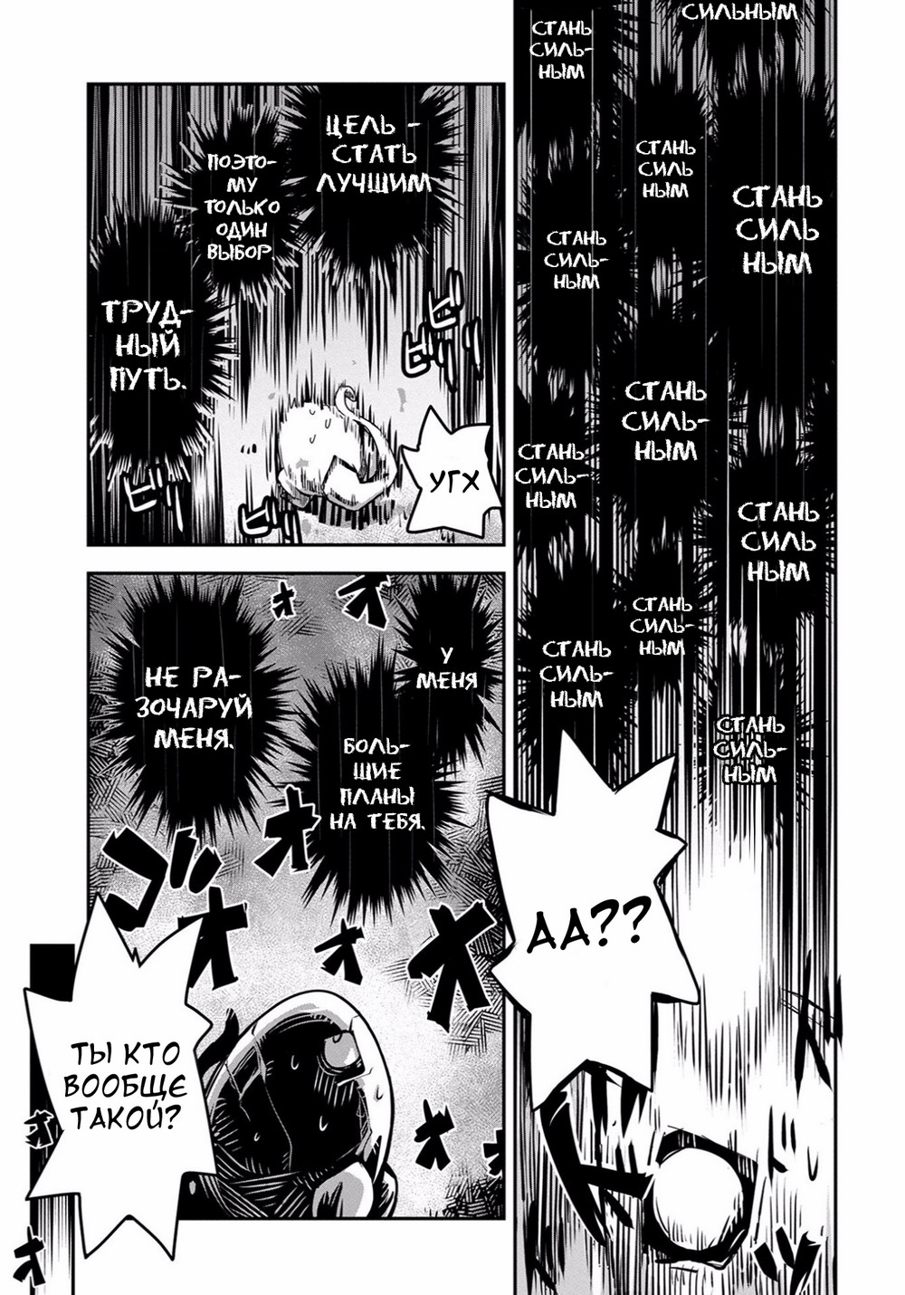 Tensei Shitara Dragon no Tamago datta: Ibara no Dragon Road Ходячее яйцо 第22页