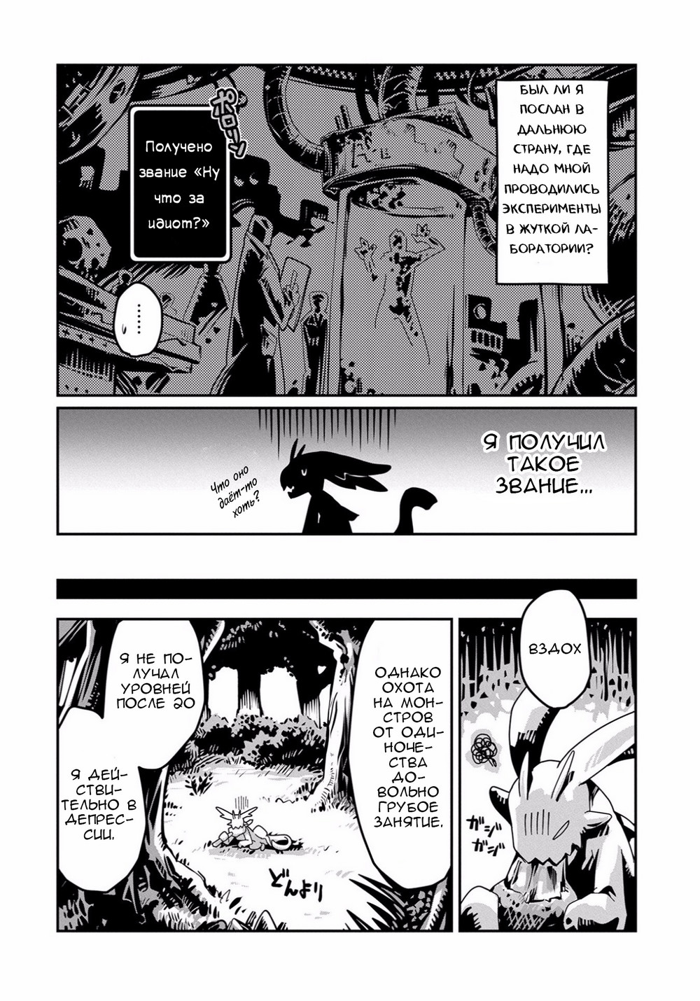 Tensei Shitara Dragon no Tamago datta: Ibara no Dragon Road Ходячее яйцо 第37页
