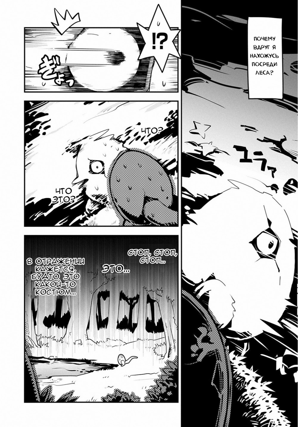 Tensei Shitara Dragon no Tamago datta: Ibara no Dragon Road Ходячее яйцо 第5页