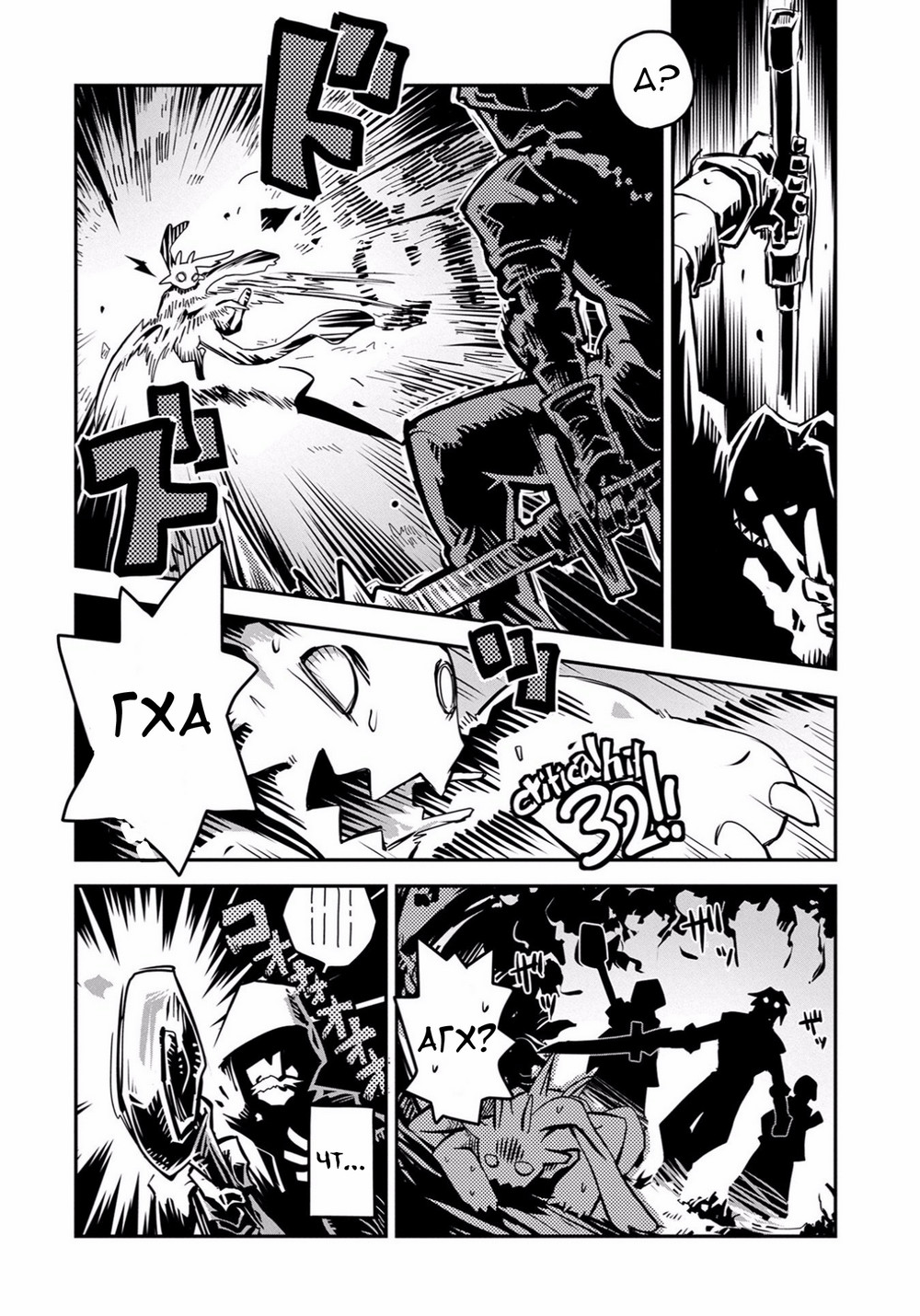 Tensei Shitara Dragon no Tamago datta: Ibara no Dragon Road Ходячее яйцо 第43页
