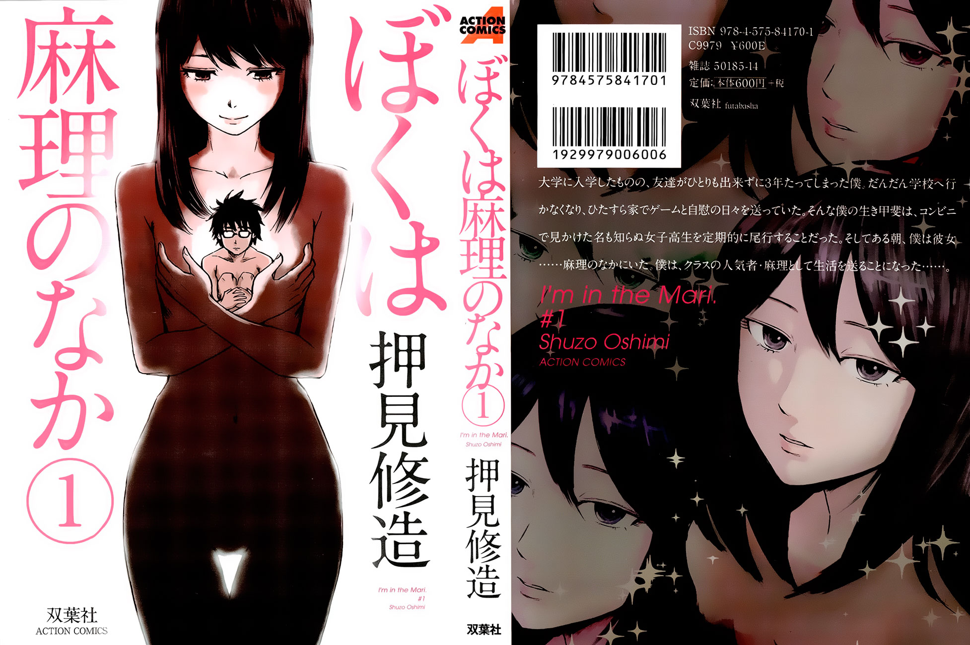 Inside Mari Vol. 1 Ch. 1 第2页