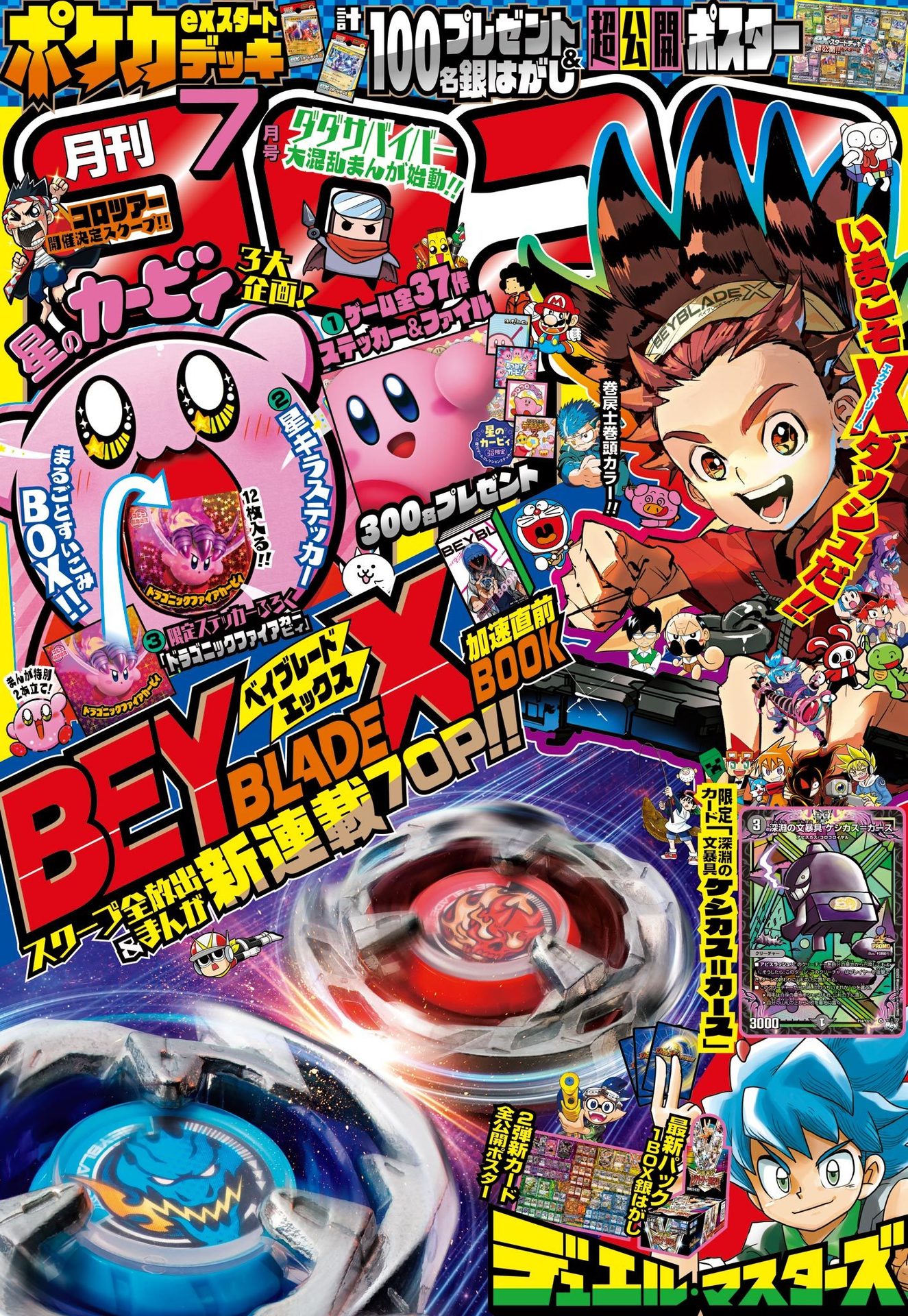 Beyblade X X 第1页