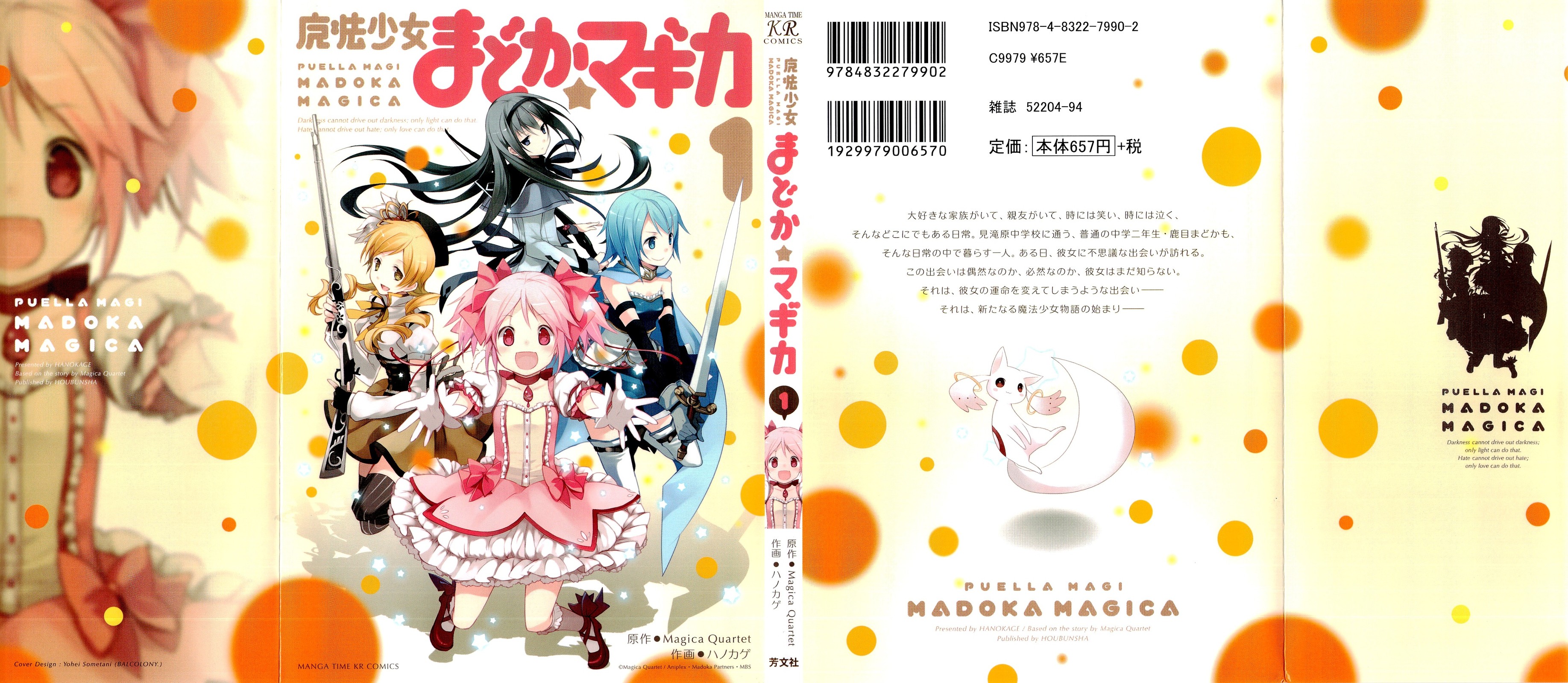 Mahou Shoujo Madoka☆Magica 第1页