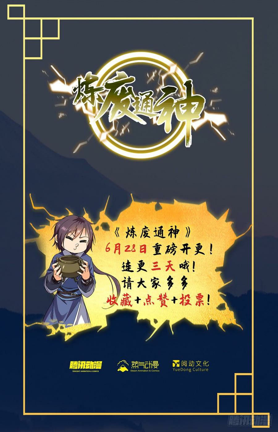 Liànfèi Tōngshén Ch. 1 第23页