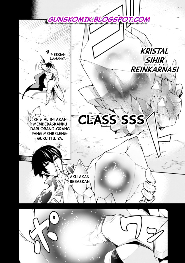 Shijou Saikyou no Mahou Kenshi, F Rank Boukensha ni Tensei Suru ~Kensei to Matei, 2 Tsu no Zense wo motta Otoko no Eiyuutan~ Vol. 1 Ch. 1.1 第12页