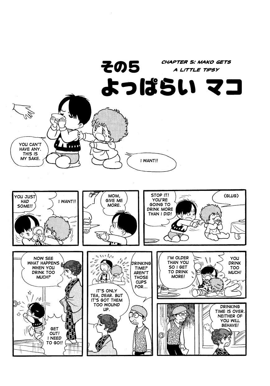Mako and Rumi and Chii Mako Gets a Little Tipsy 第1页