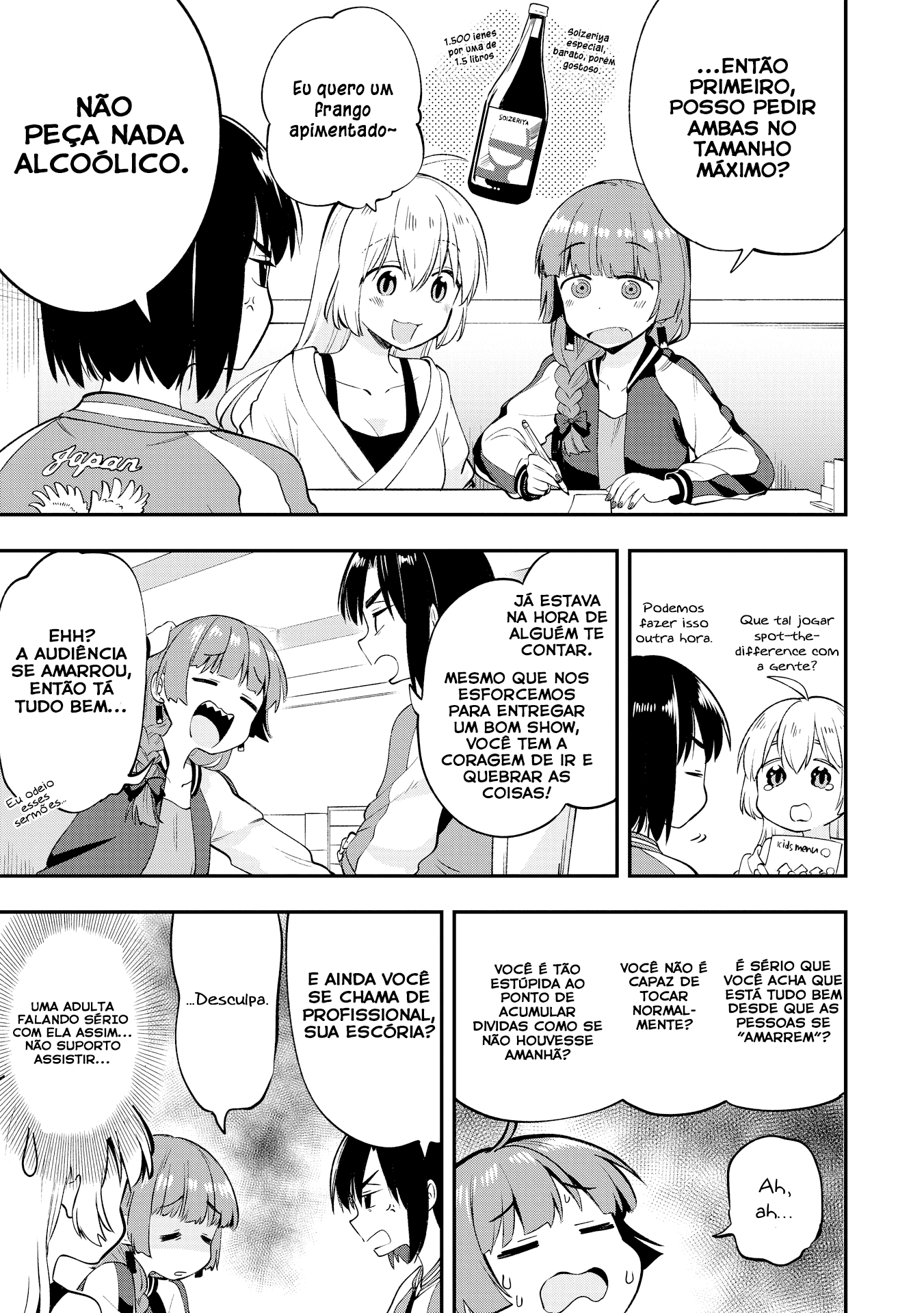 Bocchi the Rock! Gaiden - Hiroi Kikuri no Fukazake Nikki Vol. 1 Ch. 2 第10页