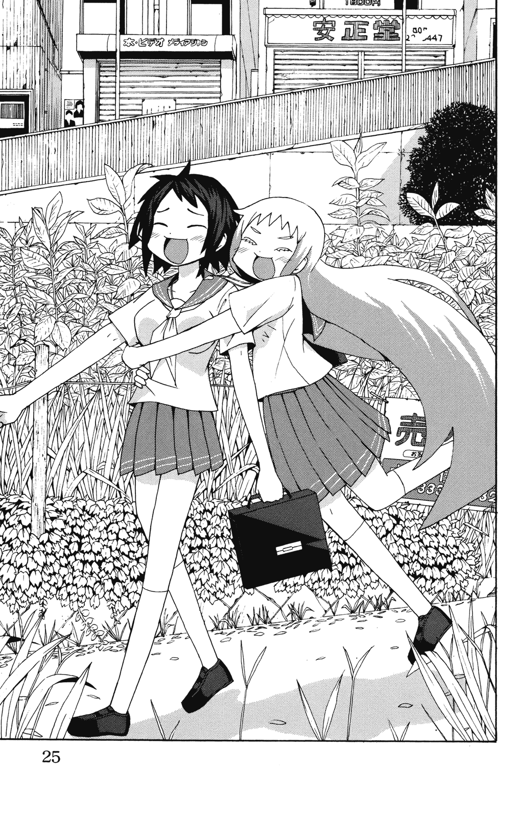 Sora ga Haiiro Dakara You Hate Me Who Hates You Who Hates Me 第11页