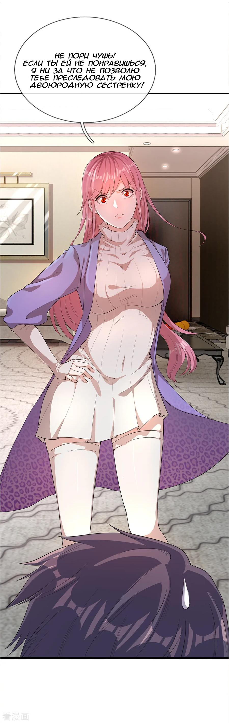 Medical Martial Arts Ch. 5 第5页