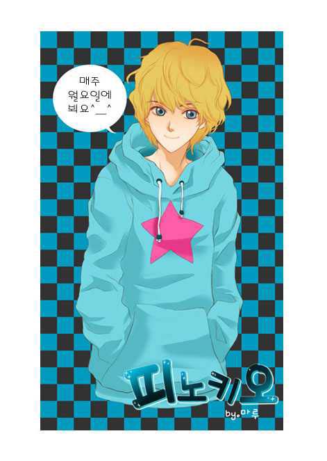 Pinocchio Vol. 1 Ch. 1 第20页
