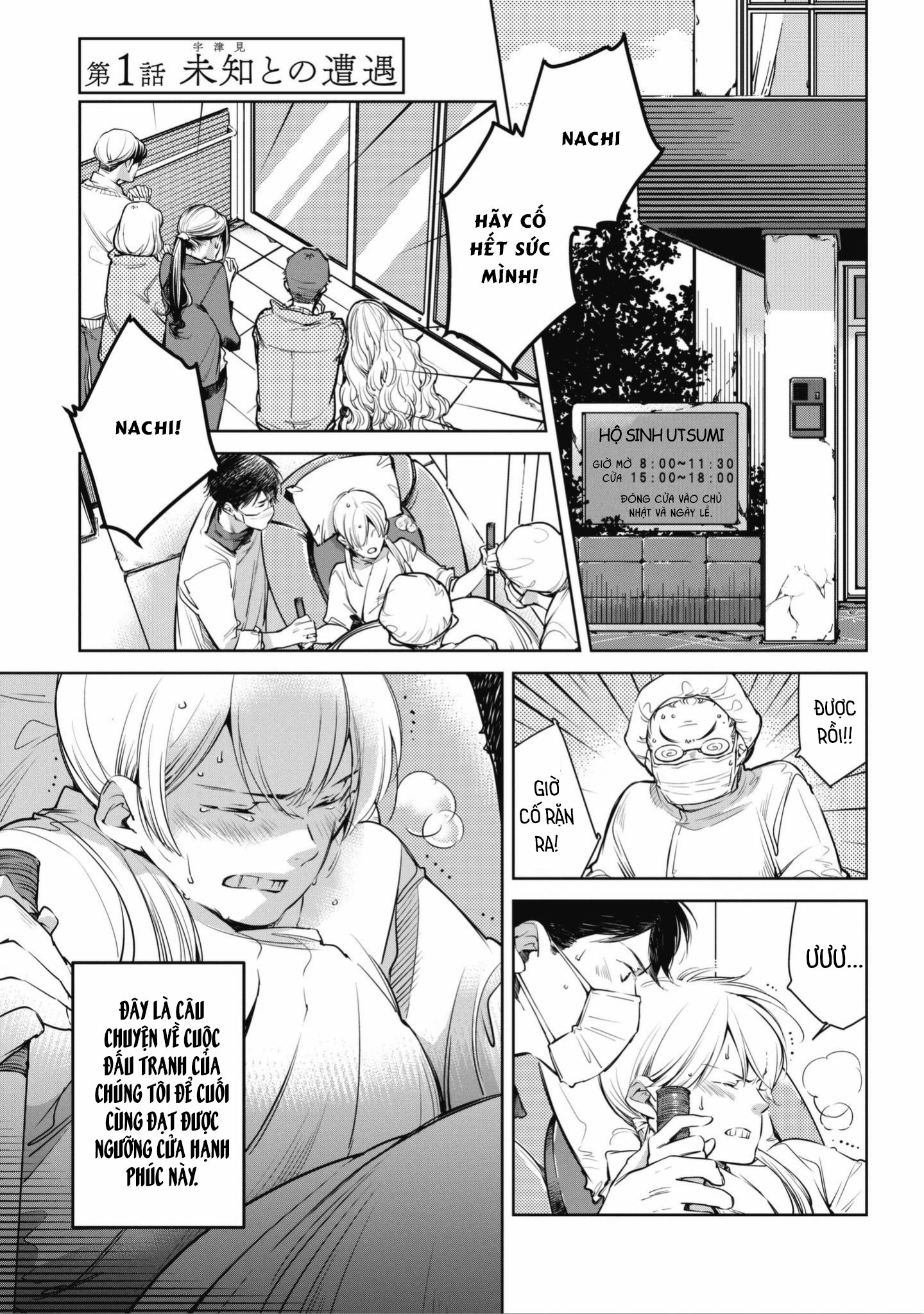 Okashiratsuki Cuộc gặp gỡ với Utsumi 第5页