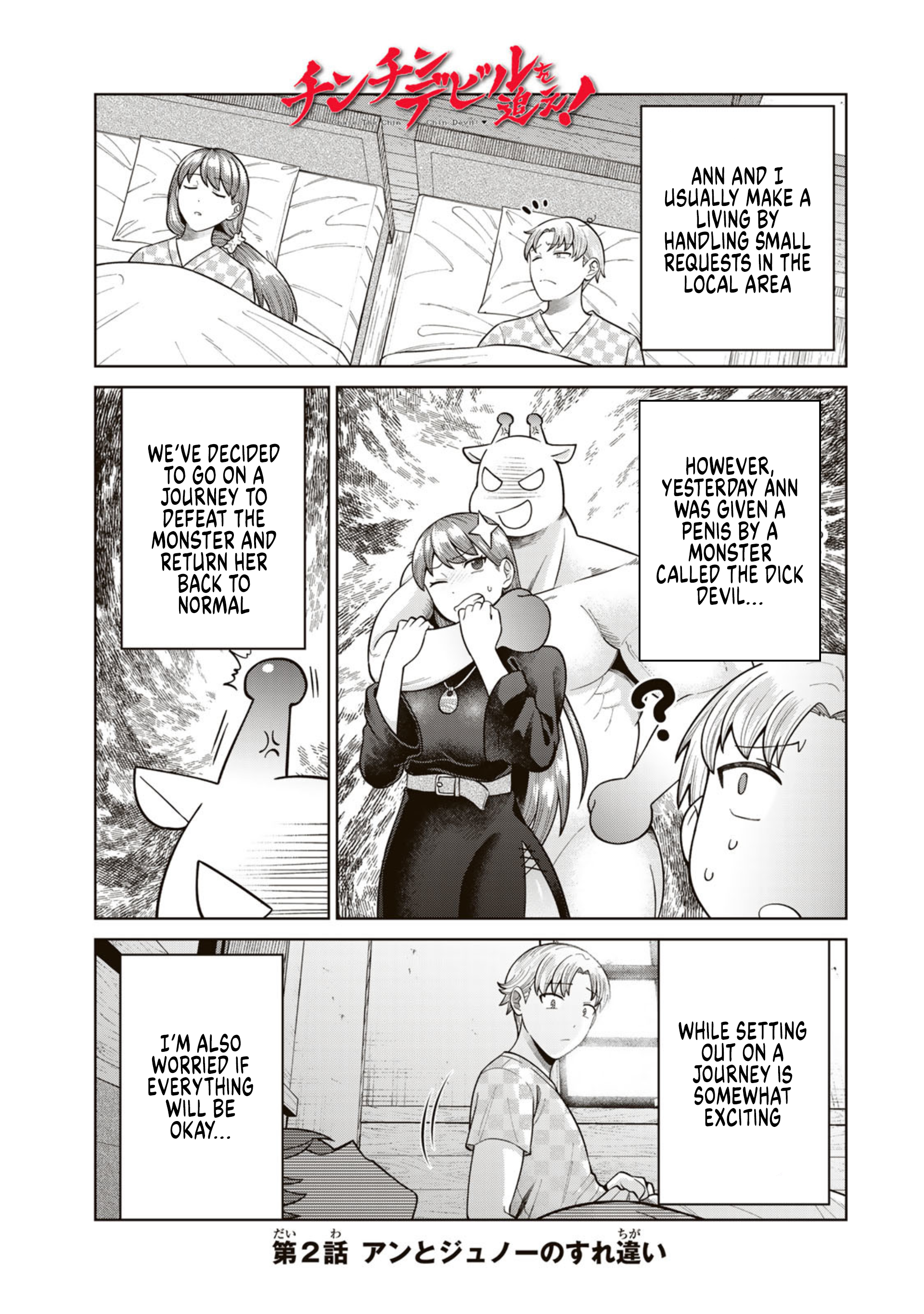 Chinchin Devil o Oe! Ann and Juno Mis(Understand) each other 第1页