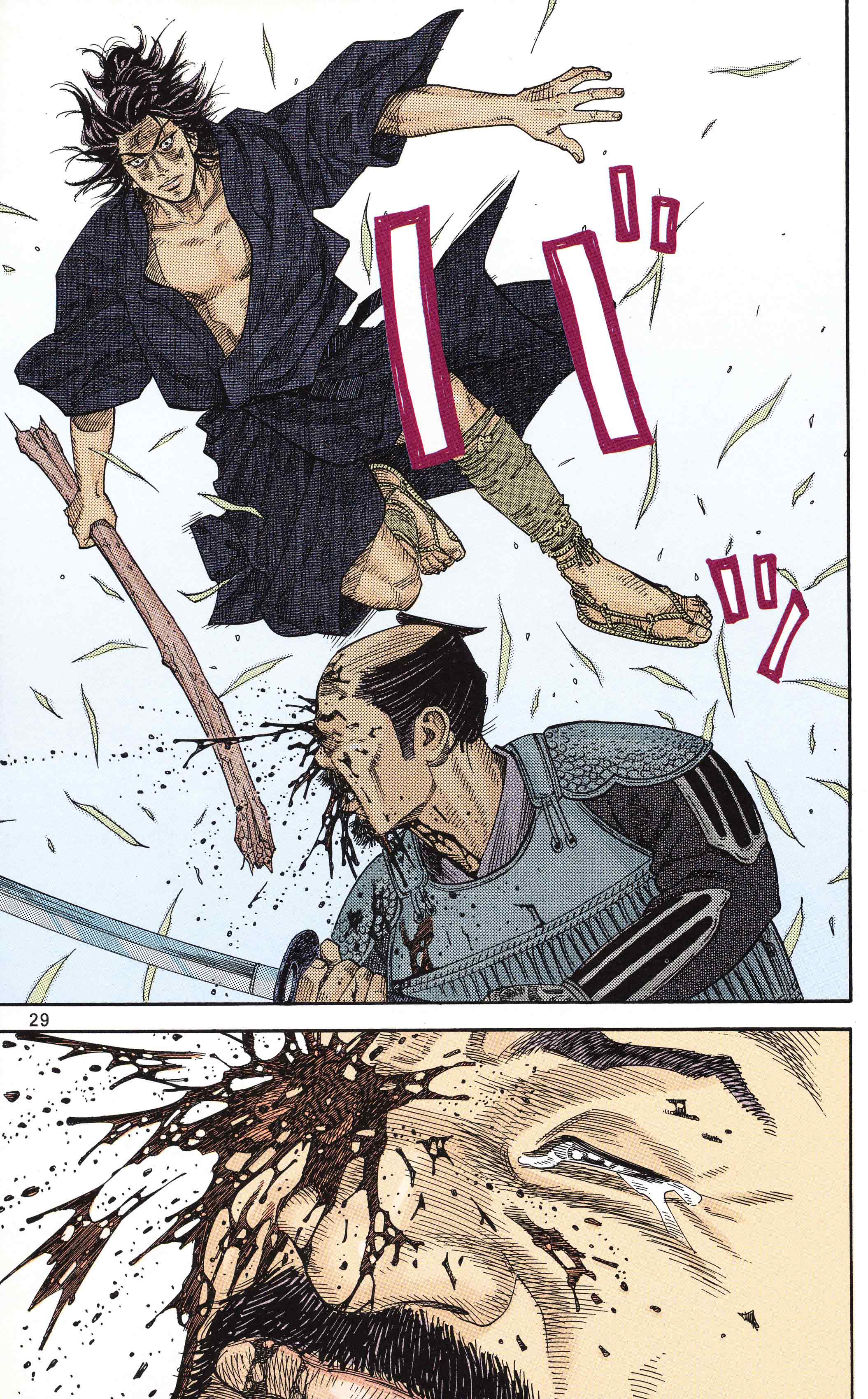 Vagabond (Hong Kong Colored Version) Шинмен Такезо 第29页