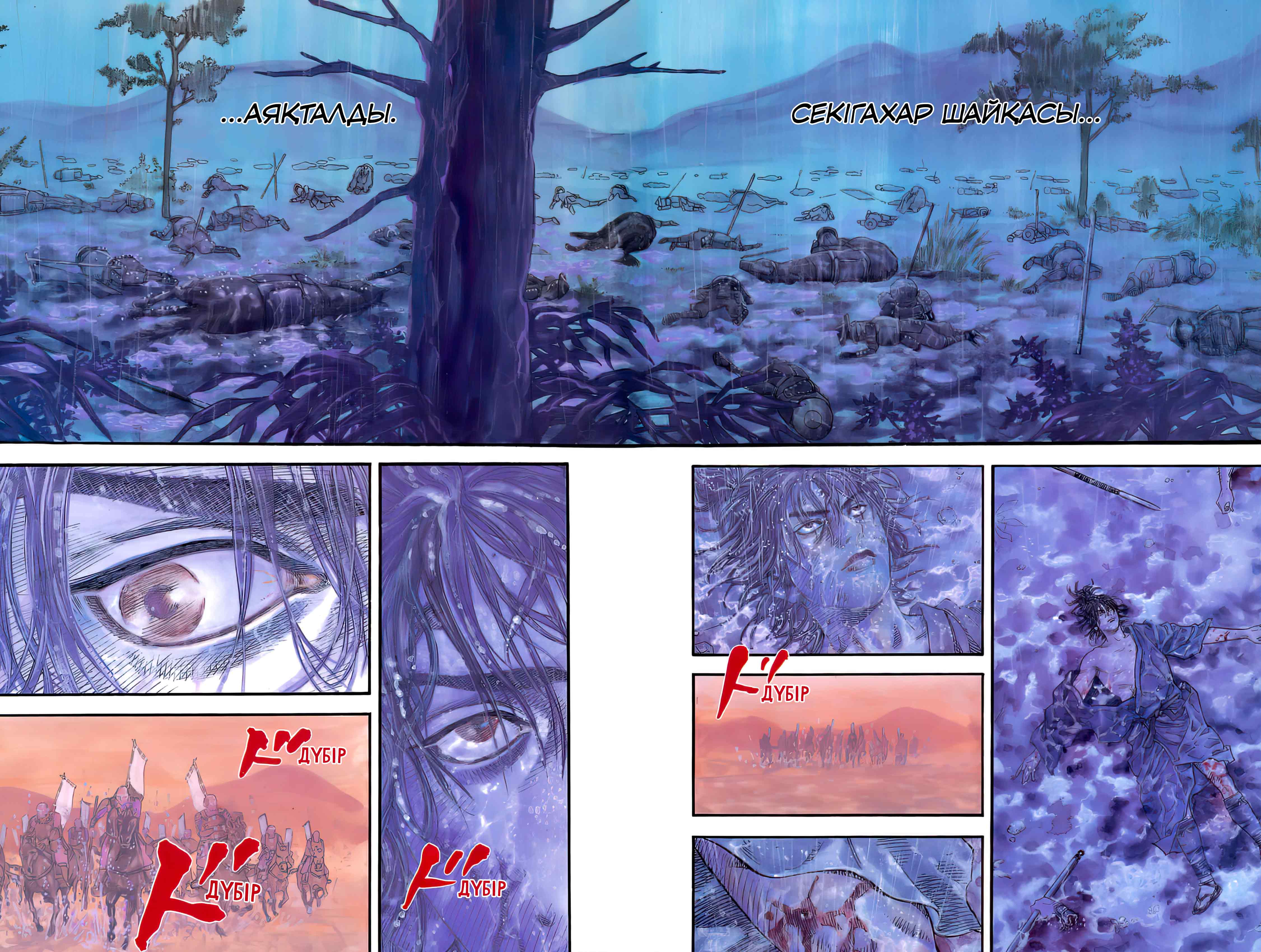 Vagabond (Hong Kong Colored Version) Шинмен Такезо 第6页
