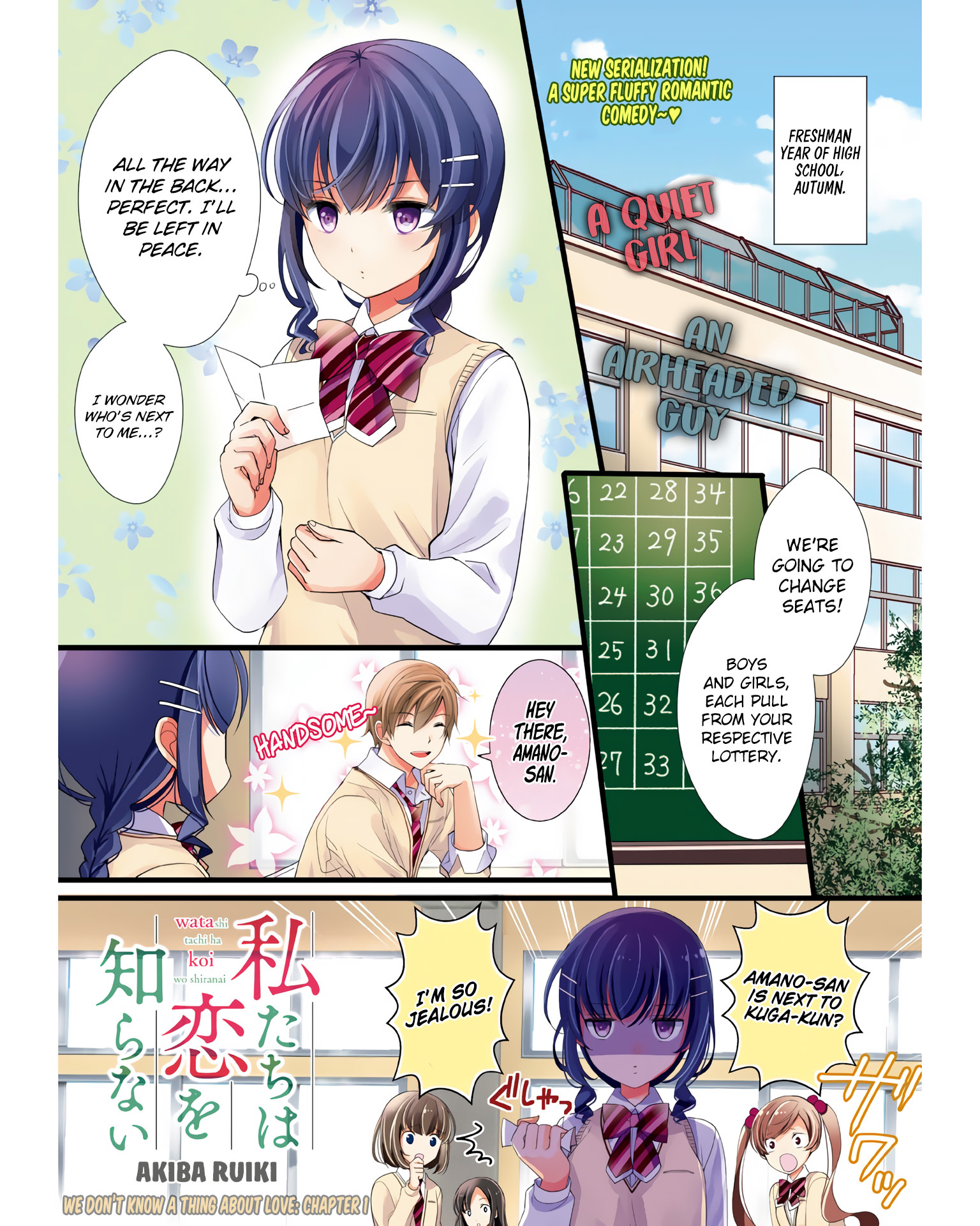 Watashitachi wa Koi wo Shiranai 第2页