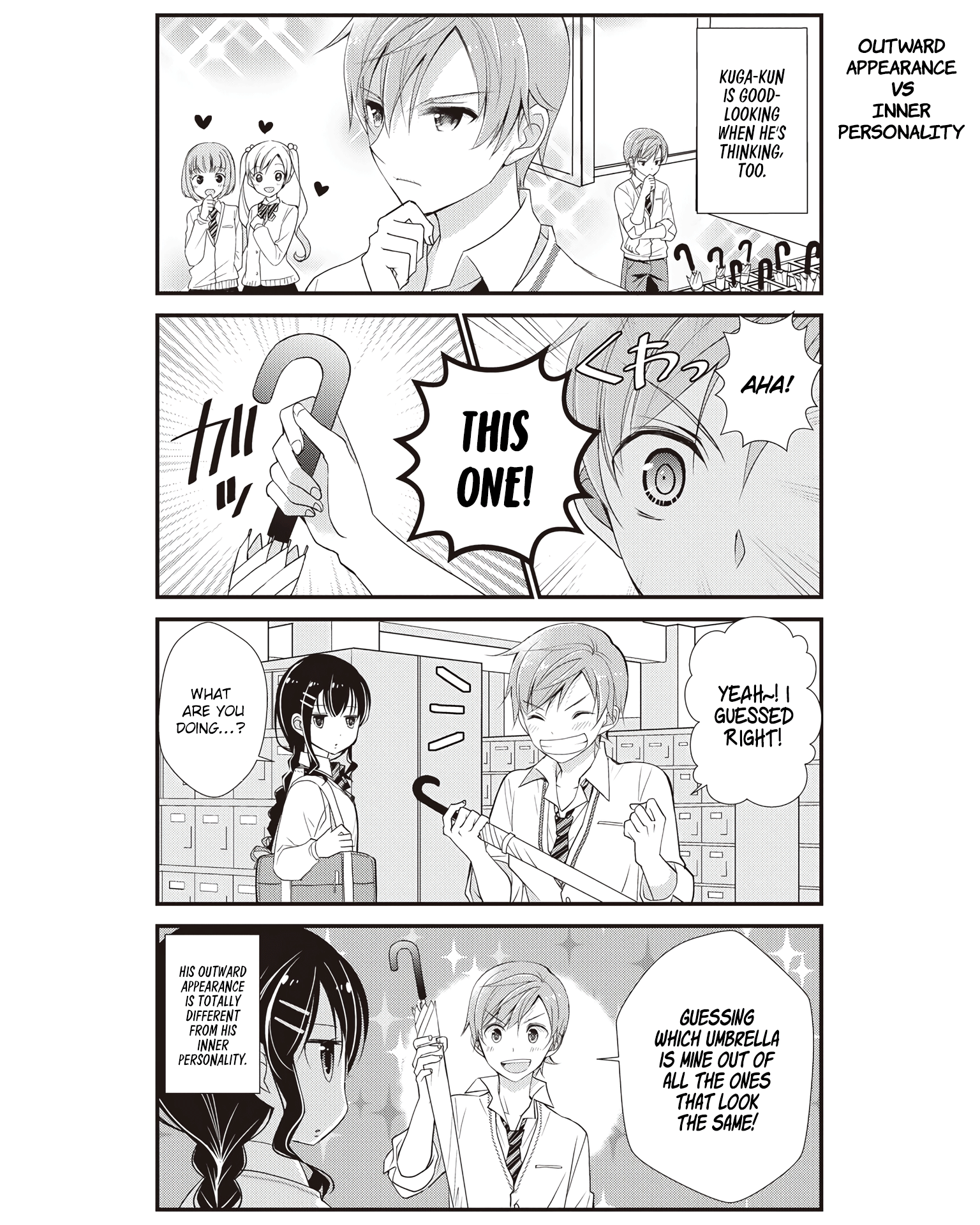 Watashitachi wa Koi wo Shiranai 第6页